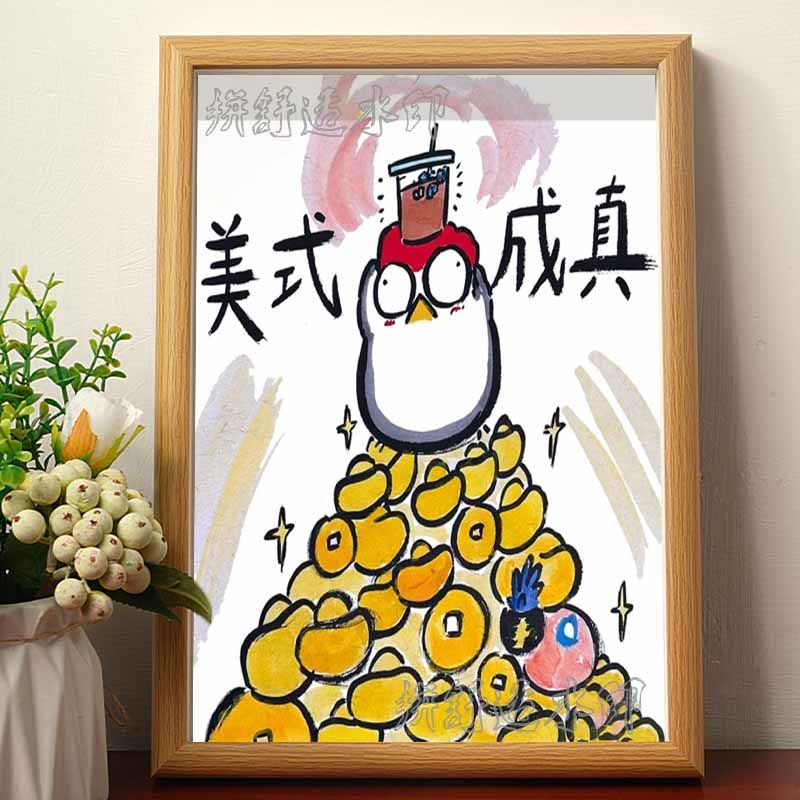 美事成真美式搞笑书法字