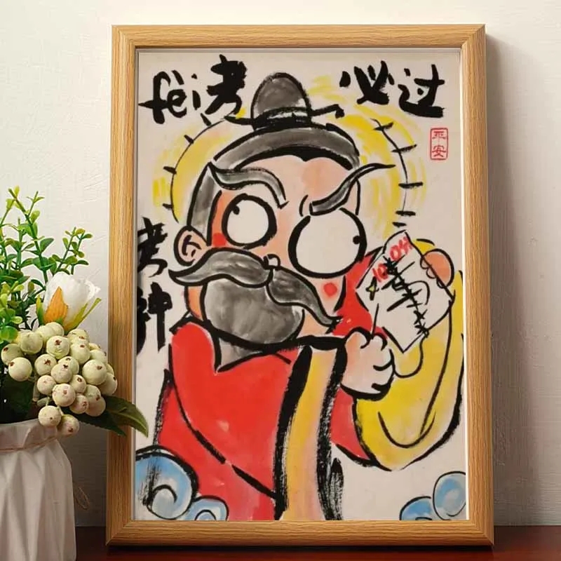 ys考神祝福逢考必过相框