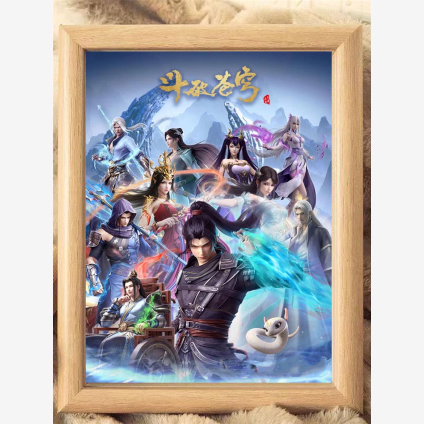 斗破苍穹照片周边创意礼