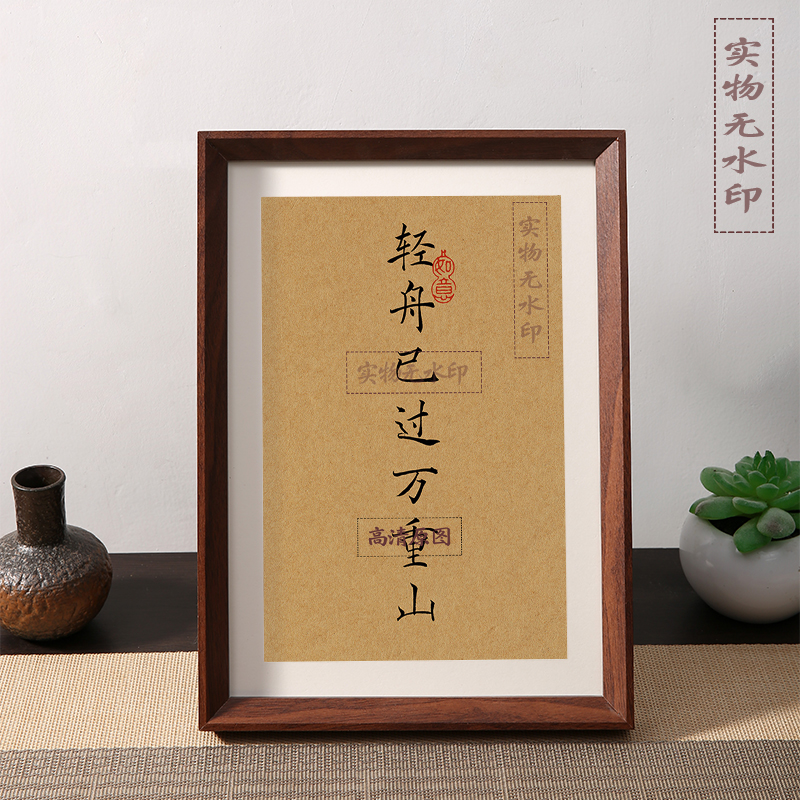 轻舟已过万重山奋斗勇往