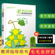 社 西安交通大学出版 巧问幼小衔接系列教材教师指导用书 毛毛会拼音