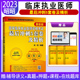 国家临床执业医师资格考试执医 版 医考2023昭昭执医医师资格考试 最新 昭昭医考2023国家临床执业医师资格考试最后冲刺5套卷及精析