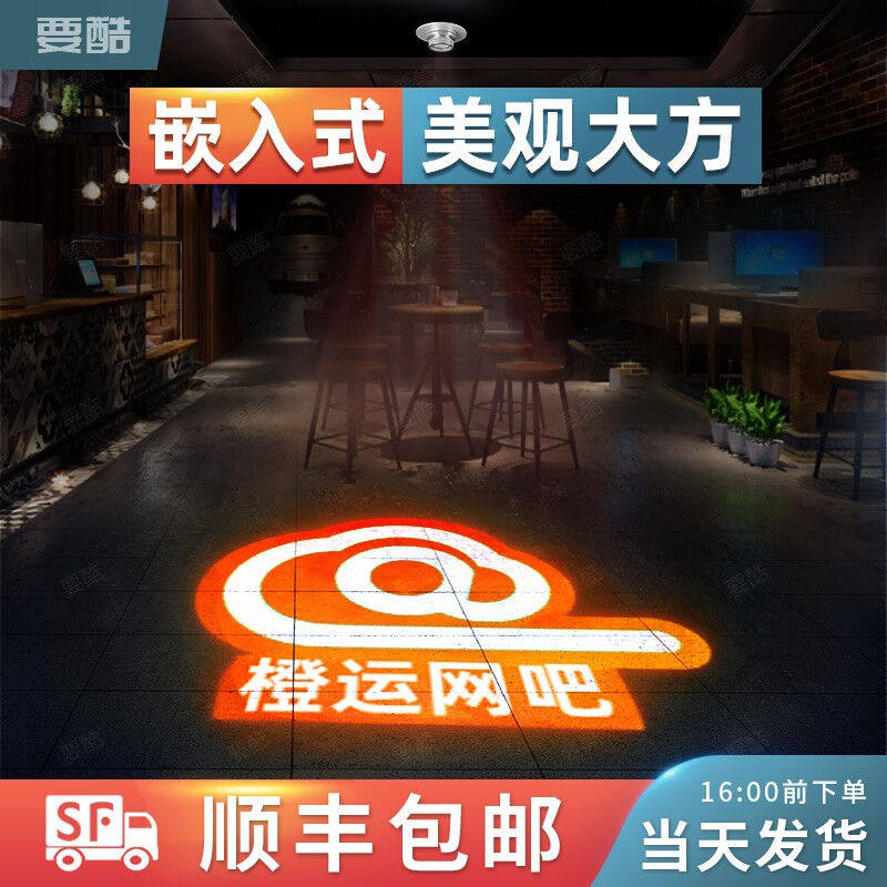 要酷嵌入式投影灯广告logo图案文字旋转定制地面店铺led筒射灯吸