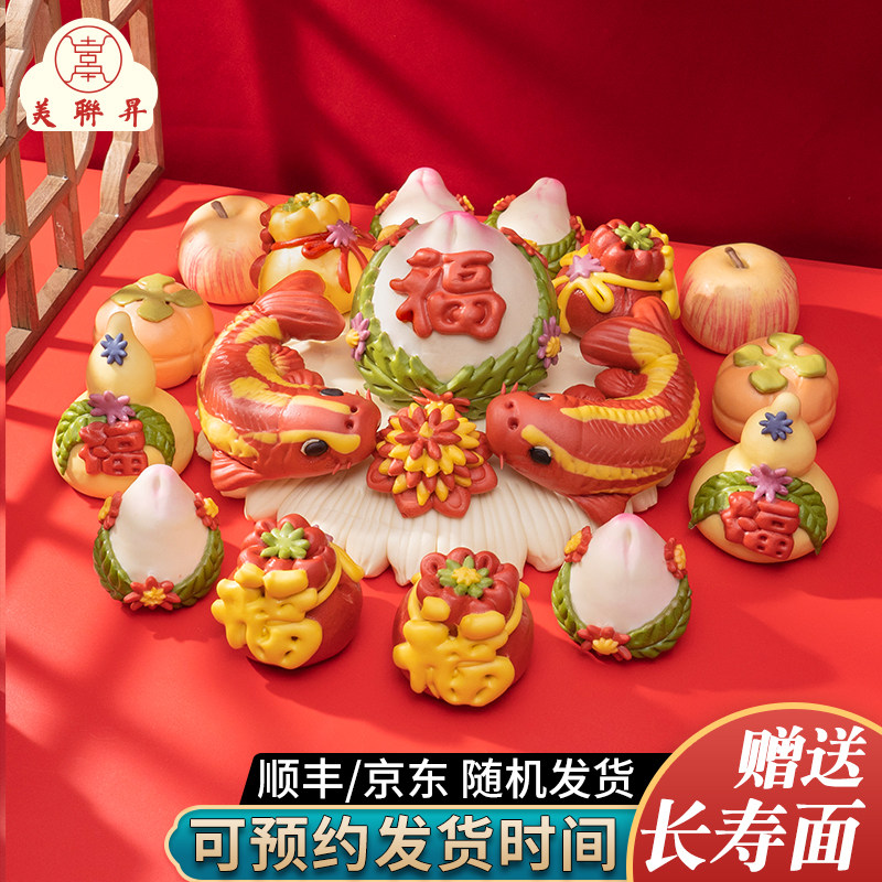 寿桃馒头老人生日胶东花饽饽祝寿花馍馍贺寿礼盒物送长辈手工面点