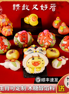 宝宝周岁抓周馒头食福百岁百天儿童生日馒头胶东花饽饽醒狮花馍