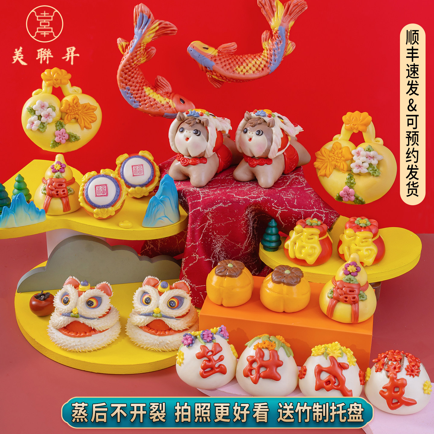 周岁满月百天花馍馍蛇马宝抓馒头胶东饽饽醒狮食福儿童生日布置