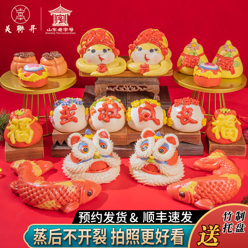 美联升满月百天周岁抓周馒头图片