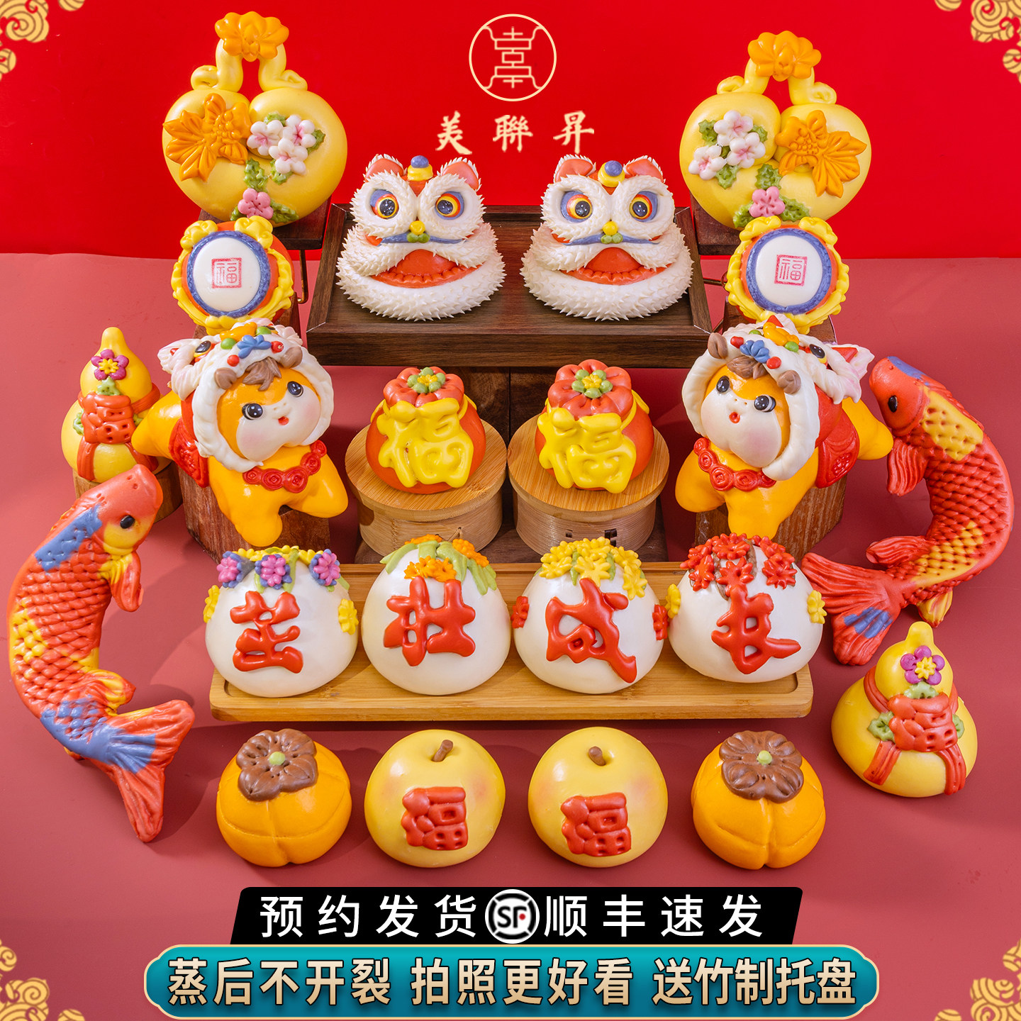 周岁馒头满月百天宝宝抓周生日花馍馍儿童百岁醒狮饽饽老字号面点