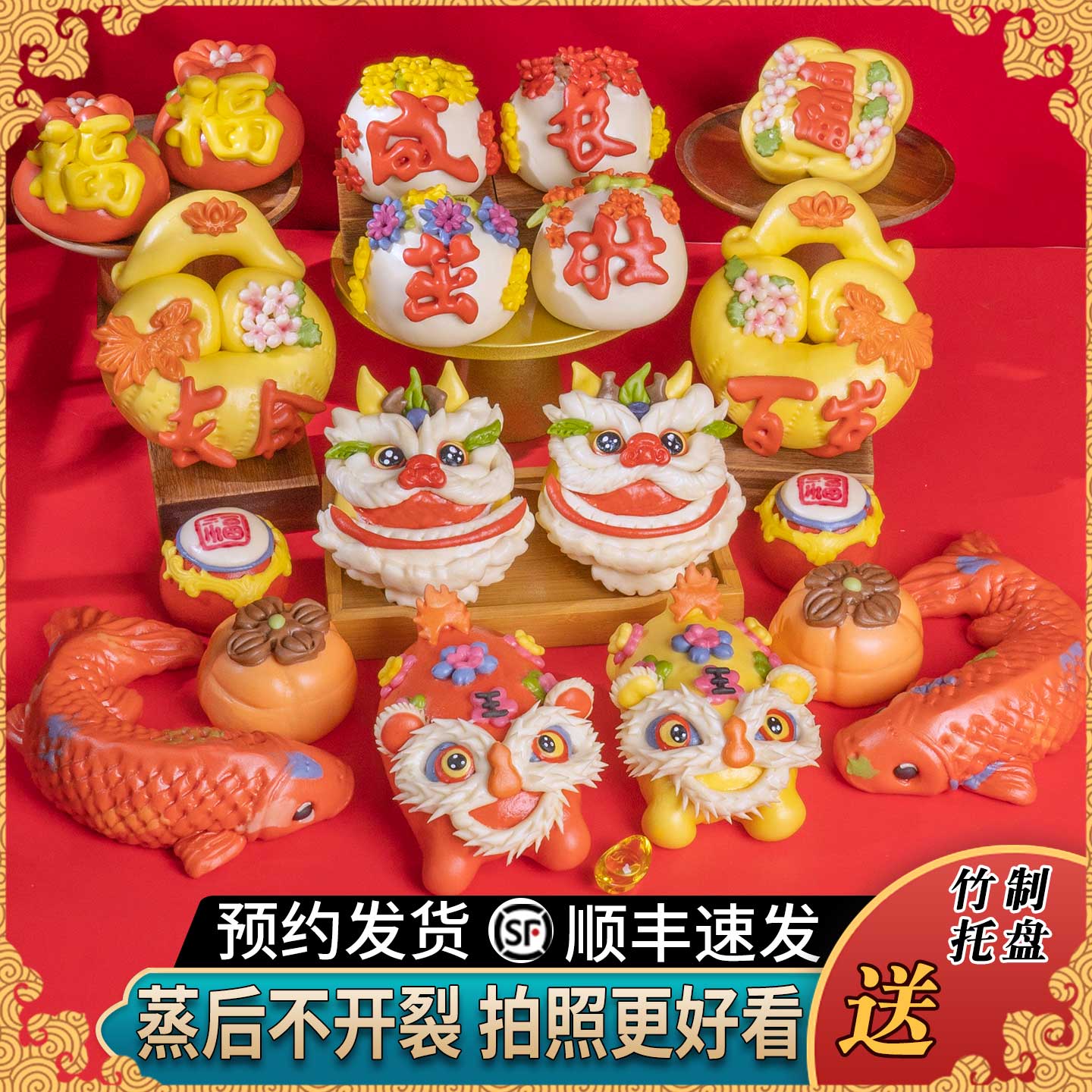 花馍馍周岁抓周满月百岁百天花馒头胶东花饽饽醒狮食福儿童生日宴