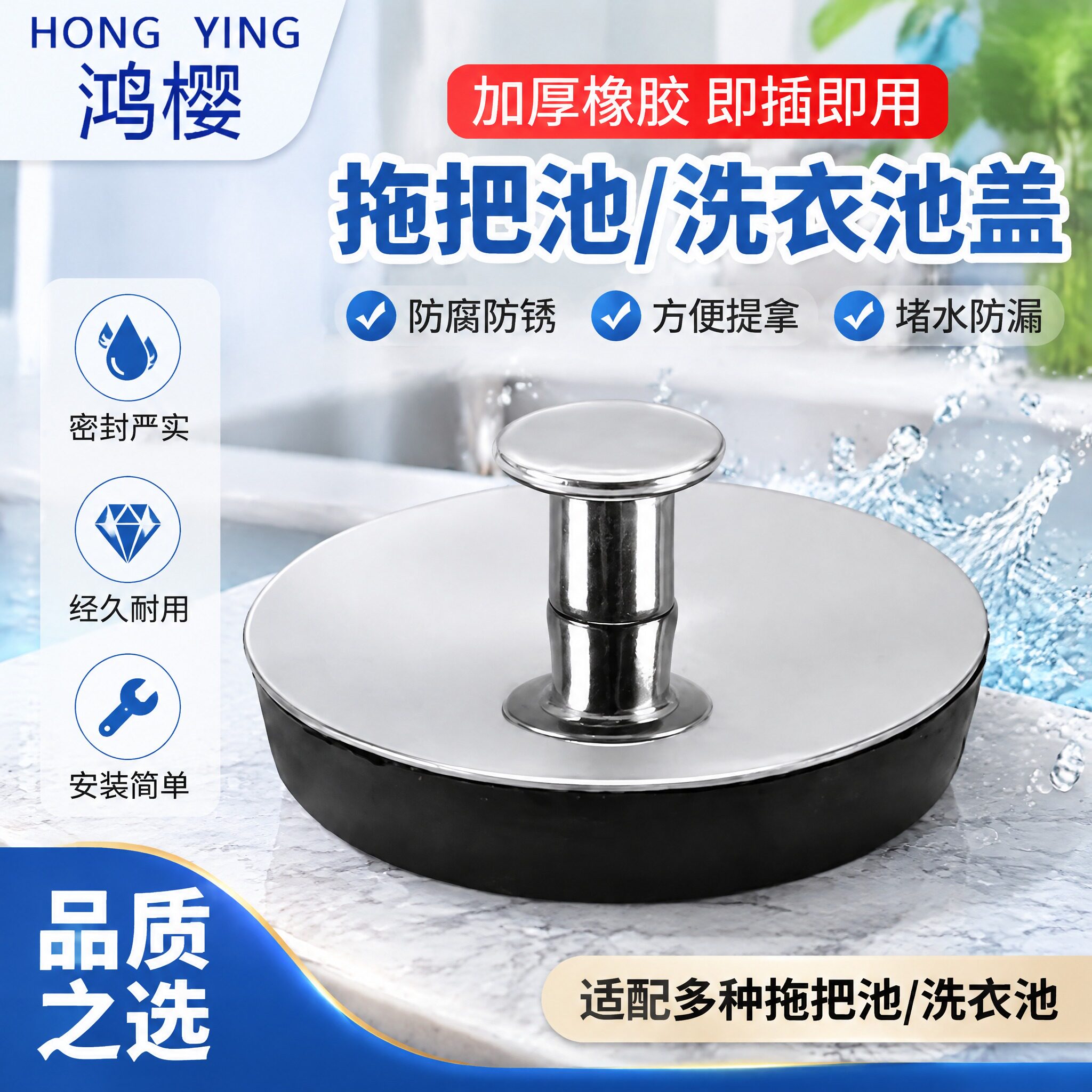 拖把池堵水塞橡胶皮塞子 拖布池下水塞 阳台水池止水防漏橡胶塞