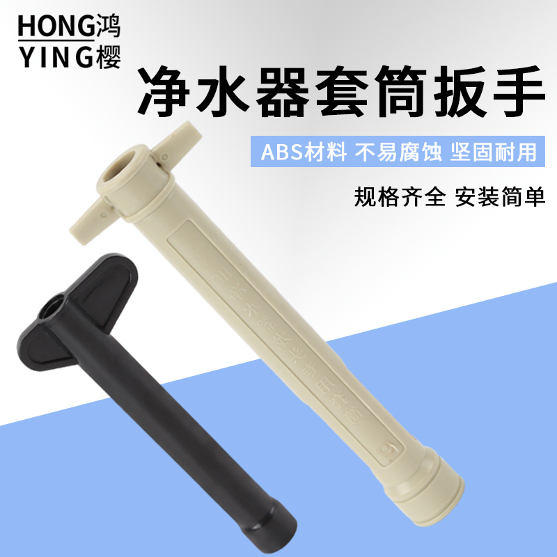 净水器水龙头维修工具