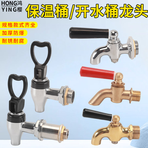 鸿樱铜浙江保温桶龙头坚固耐用