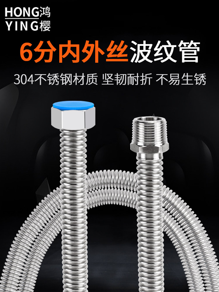 6点304不锈钢波纹管内外线加厚防爆双内线智能马桶壁挂式炉膛进水,家装主材,进水软管,淘宝优惠券,粉丝福利购,淘宝优惠卷