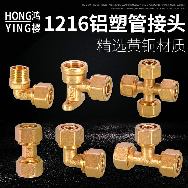 鸿樱1216弯头三通直接坚固耐用