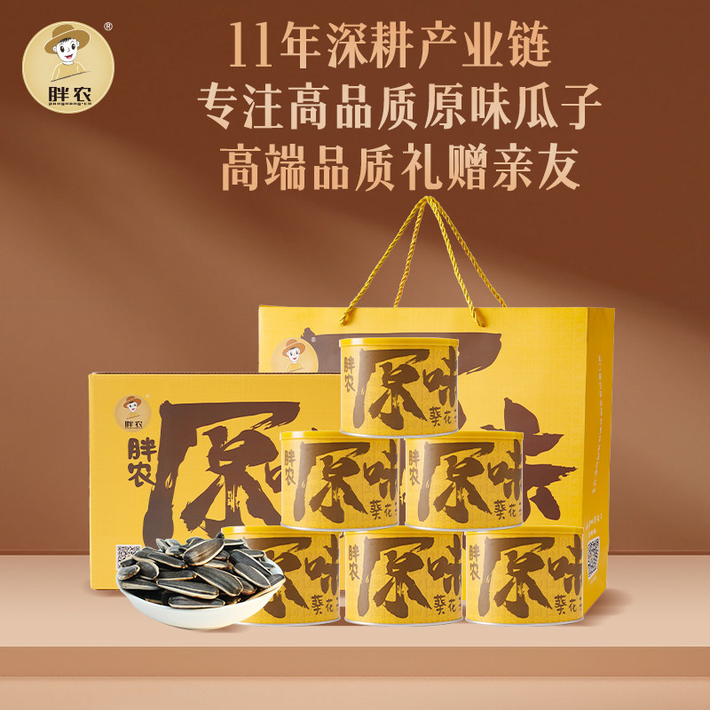 胖农原味葵花子220g×6罐坚果礼盒 河套特产大颗粒熟瓜子2025新货,零食/坚果/特产,瓜子,淘宝优惠券,粉丝福利购,淘宝优惠卷