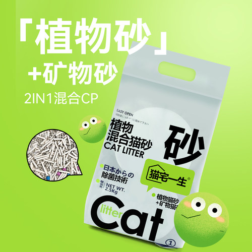 汤恩贝一生联名款除臭混合猫砂