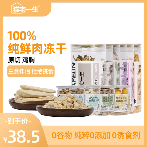 鹌鹑多春鱼鸭肉冻干猫粮猫粮