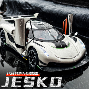 柯尼塞格车模型jesko合金仿真超级跑车汽车模型摆件收藏男孩玩具
