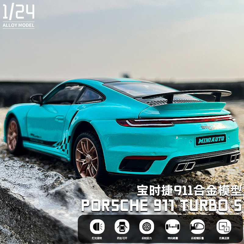仿真1:24大号911Turbo S合金车模男孩跑车玩具收藏汽车模型摆件