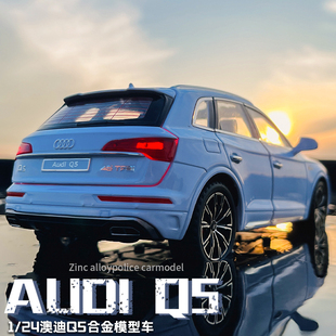 新款 24仿真原厂授权汽车模型 奥迪Q5合金车模转向避震型男孩玩具1