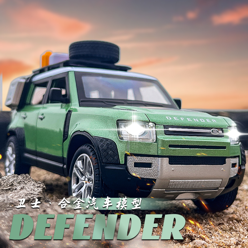 路虎卫士汽车模型合金124