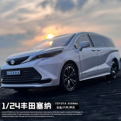 合金124丰田塞纳车模型