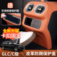 适用2026款 奔驰glc300l后排座椅防踢垫c260空调出风口防踢板盖C级