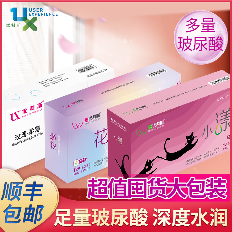 优科斯大包装避孕套玻尿酸