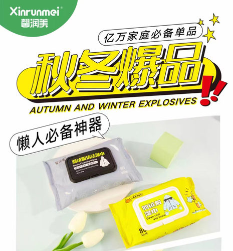 馨润美羽绒服湿巾清洁去污
