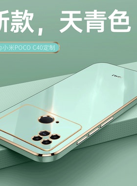 适用小米POCOC40手机壳新款的小米poco保护c40套220333QPG全包防摔软硅胶女带支架男钢化膜高级感后外壳网红