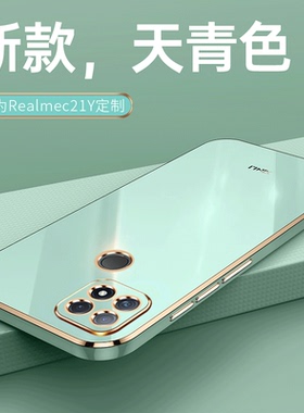 适用真我C21Y手机壳OPPO新款realmeC21Y硅胶防摔全包oppo保护relame套女带支架男送钢化膜高级感网红生外后壳