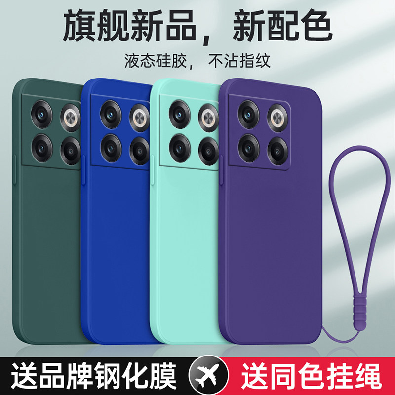 适用一加AcePro防摔全包送挂绳