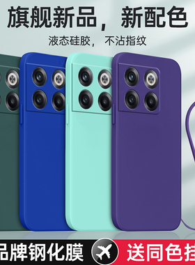 适用PGP110手机壳一加ACEpro套oppoPGP新款oppo硅胶1加AECpro软ace防摔pro男1+女1十oneplusAcepro外壳acepor