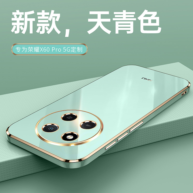 适用荣耀X60Pro全包软防摔手机壳