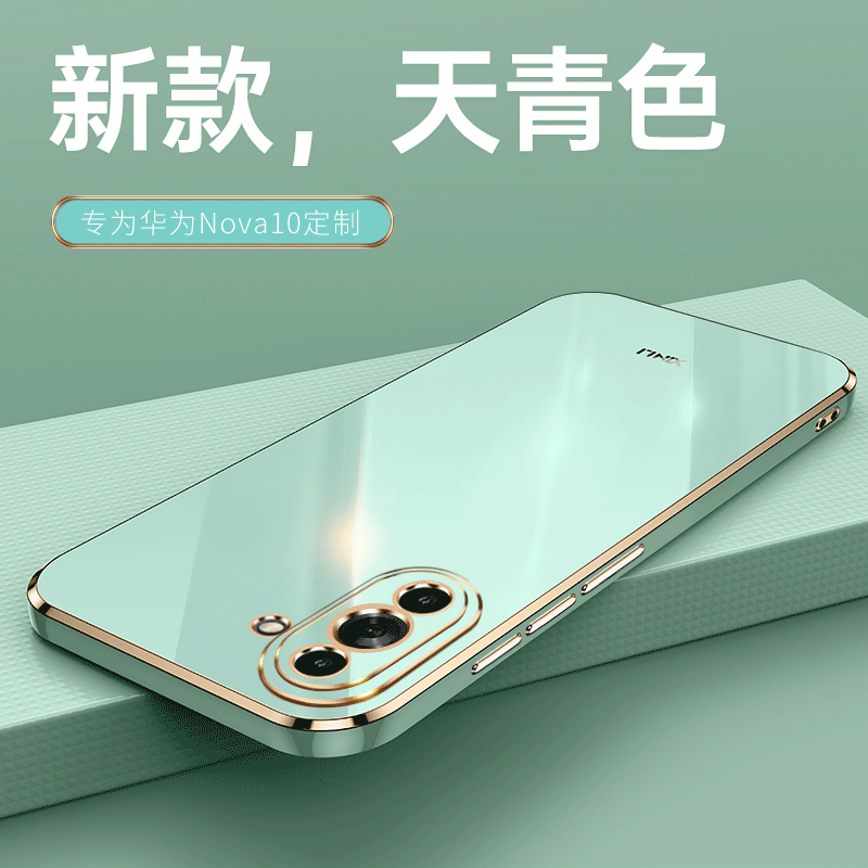 使用华为nova10Pro网红保护壳