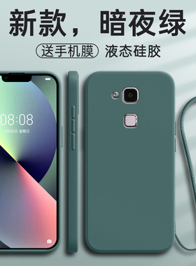 适用华为Mate7手机壳MT7一TL00新款Mete7荣耀M7液态硅胶CL09软TL10全包防摔Meta女带挂绳M3MT3男Mata魅特外壳