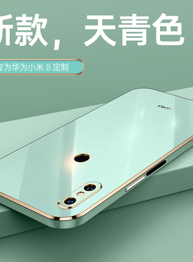 适用小米8手机壳新款M1803E1A保护套M8防摔Mi八屏幕指纹ud后置硅胶全包后壳软ml女带支架男送钢化膜轻薄网红