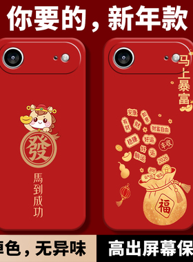 适用苹果Air手机壳iPhoneAir新款iP17Ari红色保护套iPhone新年款2026马年Ar软硅胶iPhoneAr全包防摔女男外壳