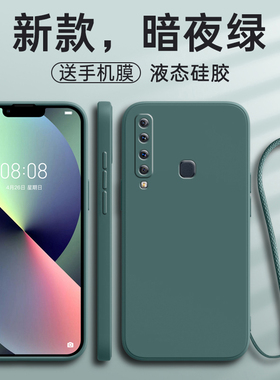 适用三星A9手机壳GalaxyA9新款A92018盖乐世3星SM一A920F保护SAMSUNG套SMA硅胶2018全包防摔女带挂绳男后外壳