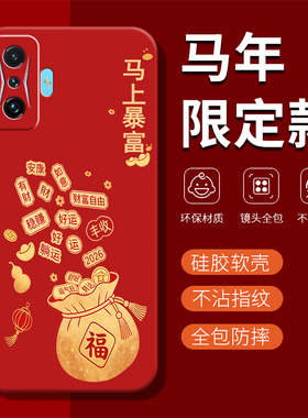 适用红米k50G手机壳新款redmik50gaming小米红色保护套2026新年款马年redmik50G全包防摔硅胶redmi女5G男外壳