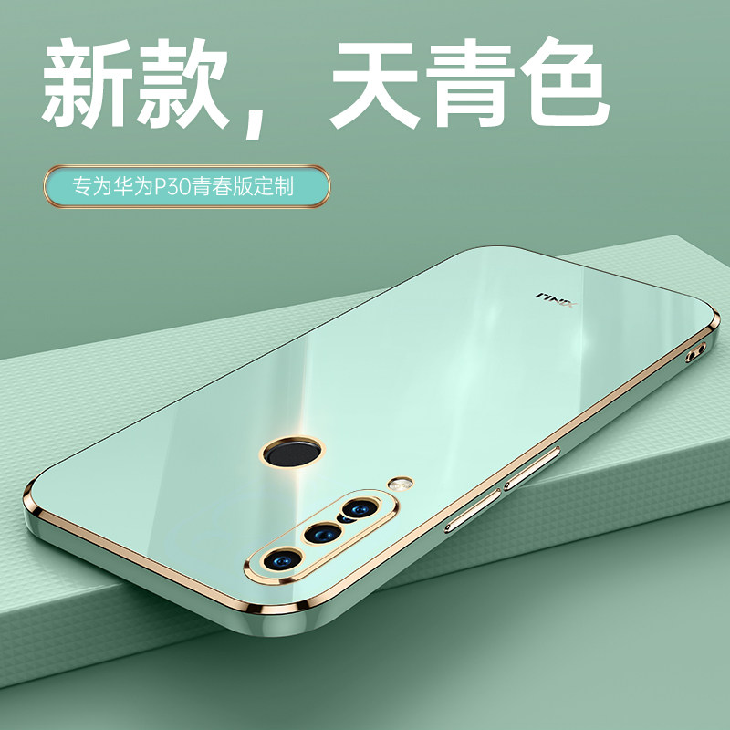适用华为p30lite手机壳新款p30青春版mar一lx2保护-套p3o全包防摔硅胶