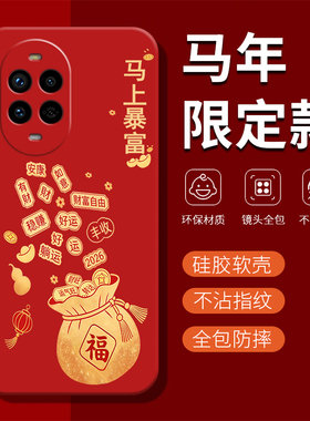 适用华为nova13pro手机壳nove13por新款的红色保护套nava新年款2026马年navo全包防摔硅胶MIS一AL00女p男外壳