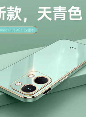 适用一加Ace2V手机壳新款OPPO的onePlus2V套PHP110全包防摔硅胶1十aec2v+plus散热2男钢化膜0pp0女带支架外壳