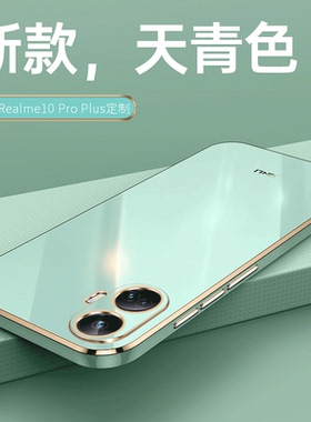 适用真我10pro十手机壳OPPO新款realme10Pro+硅胶全包防摔RMX3687保护reαlme套por女带支架Pr0男钢化膜p外壳