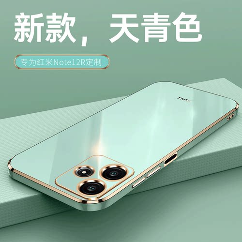 适用红米note12R防摔软送支架款
