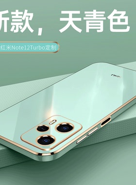 适用红米Note12Turbo手机壳redminote小米Redmi保护TPro12T套not外壳noto女nont硅胶trubo全包防摔n0te男5G软