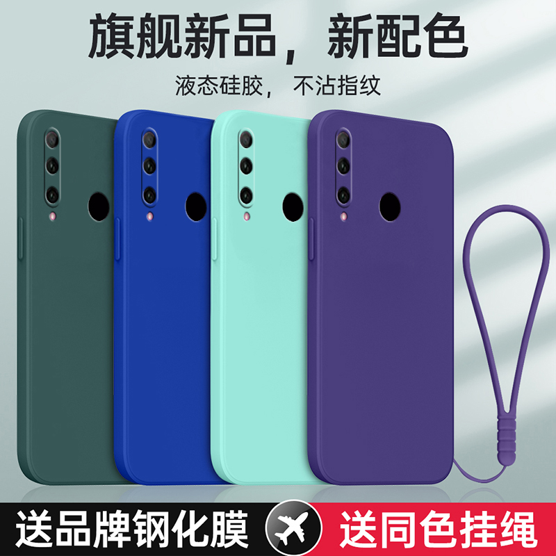 适用华为畅享9s防摔全包送挂绳