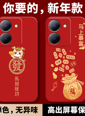 适用华为WIKO X70手机壳新款wike智选X705G红色保护套WIKOX新年款2026马年七十七零液态硅胶全包防摔女男外壳