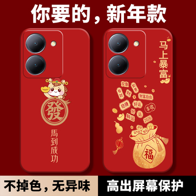 适用WIKOX70新年手机壳