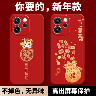 适用OPPOreno15Pro手机壳OPPO新款的reno15por红色保护套2026新年款马年0pp0全包防摔硅胶软opopreno女男外壳